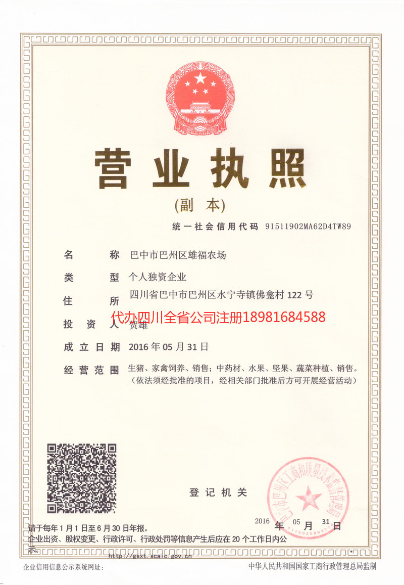 长乐长乐雄福农场