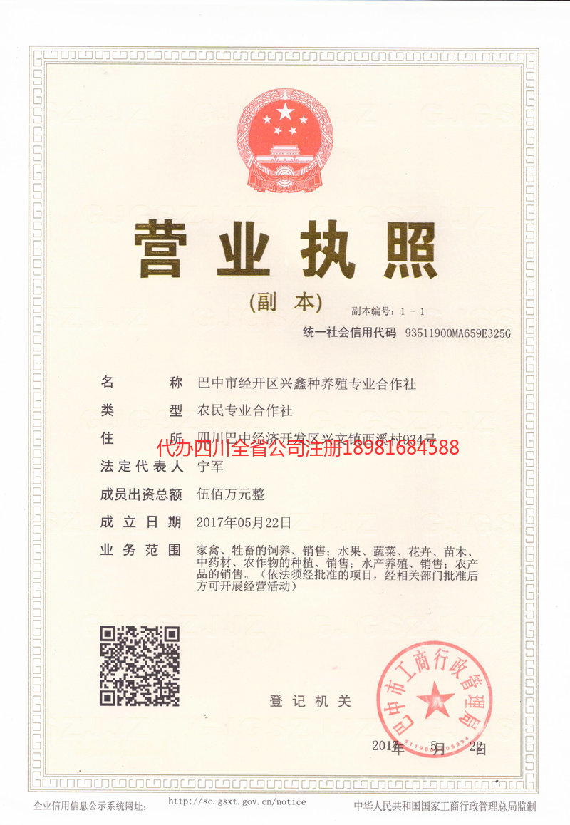 长乐长乐兴鑫种养殖专业合作社