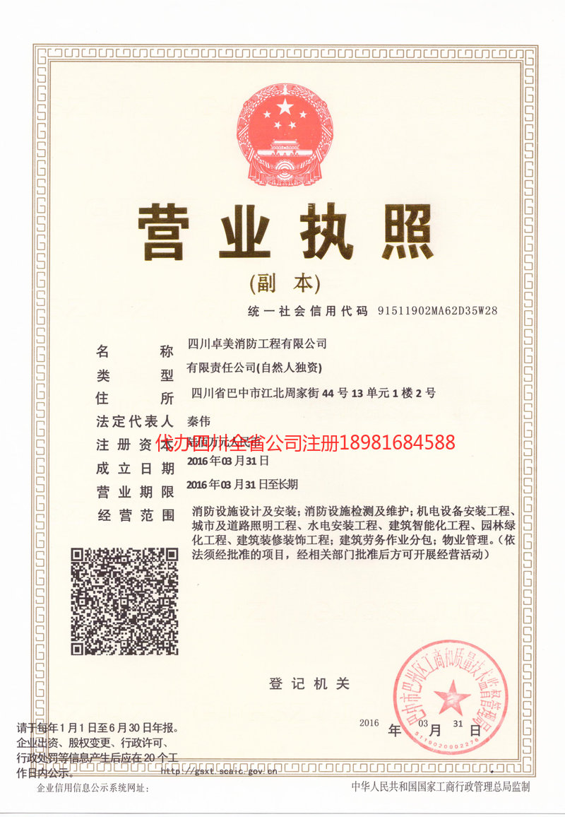 长乐长乐卓美消防工程有限公司