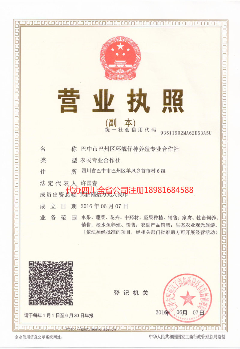 长乐长乐环靓仔种养殖专业合作社